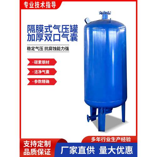 消防稳压罐隔膜式气压罐恒压无负压供水泵压力罐膨胀罐立式引水罐