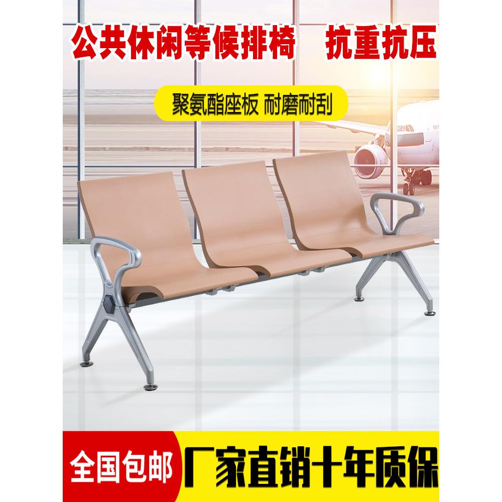 加厚全PU款联排等候椅聚氨酯医院候诊椅机场车子高档联排休息座椅