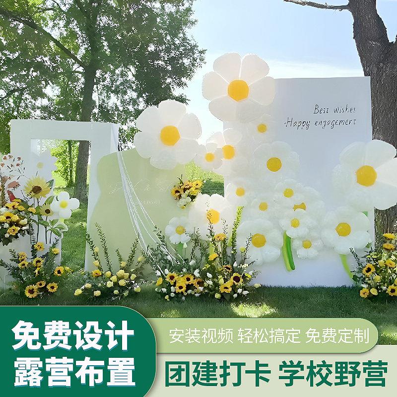 春天主题生日野营场景布置幼儿园春游户外气球背景墙KT板展板美陈