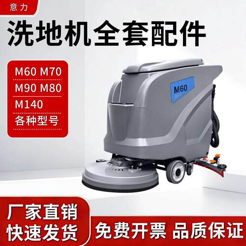 原配洗地机配件凯德力M60 M70 M80 M90 M140胶条刮皮万挡水圈边