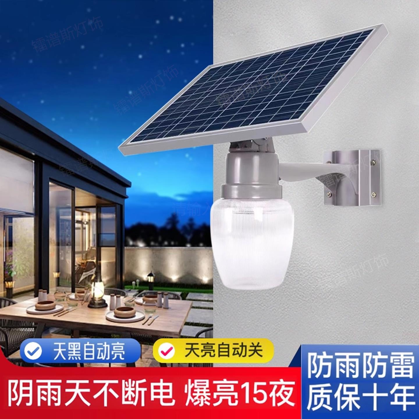 太阳能壁灯户外庭院灯超亮家用农村院子别墅大门口社区照明路灯