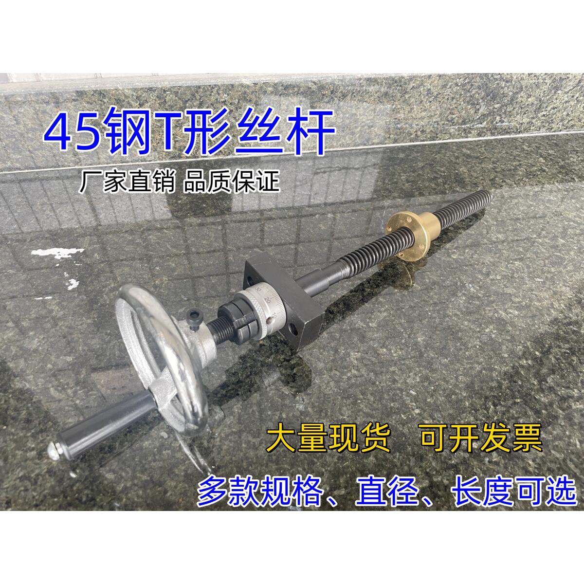 现货手摇梯形丝杆铜螺母粗牙反牙螺杆带轴承刻度款往复梯形升降