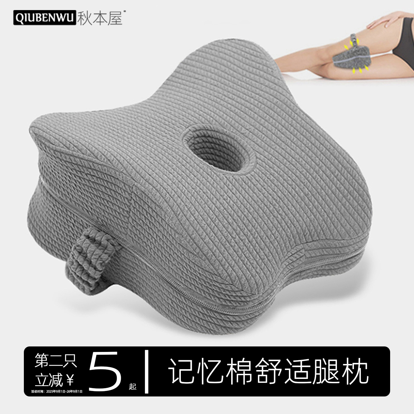 夹腿抱枕孕妇侧睡护膝记忆棉舒适放松男女腿枕情侣辅助静脉曲张枕