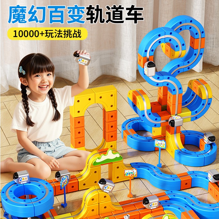 儿童电动轨道车益智早教生日礼物