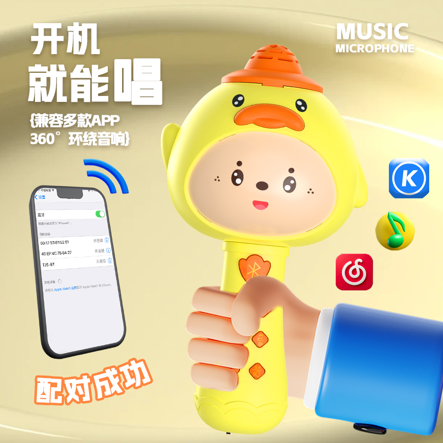 儿童卡通麦克风早教机