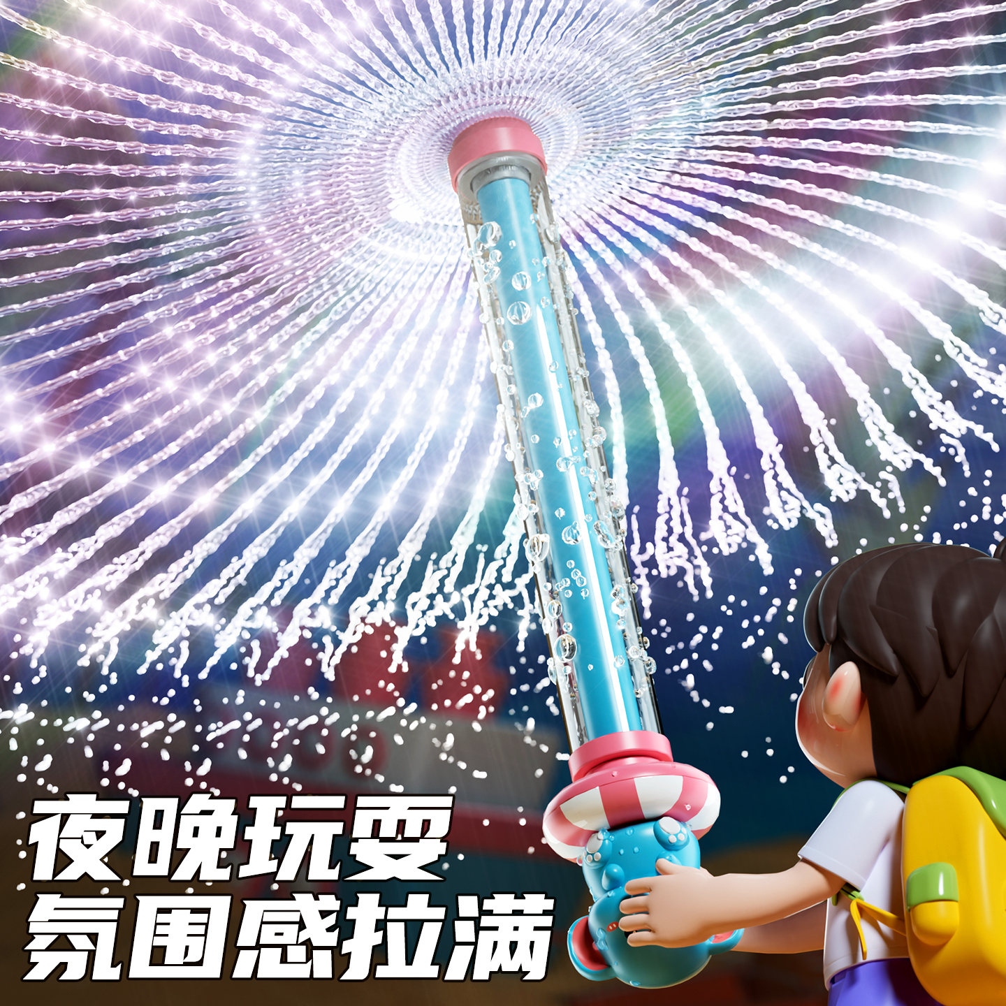 SONGYI/颂伊抽拉式沙滩玩具喷水