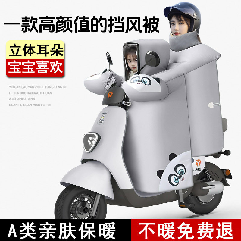 电动车带小孩子款挡风被防雨水天窗儿童保暖电瓶摩托车亲子款防风