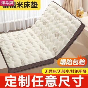 海马牌榻榻米床垫定制折叠天然椰棕榈硬护脊黄麻1.8m乳胶儿童家
