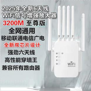 腾达全网通六天线wifi信号放大器扩大中继器无线网络增强器穿墙王