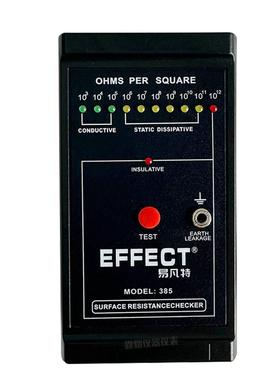 表面电阻仪moder-385抗阻仪物体防静电检测低电阻测试器