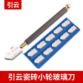 玻璃刀划厚玻璃专用刀瓷砖切割刀多功能滚轮式 金刚石刀头切地板砖