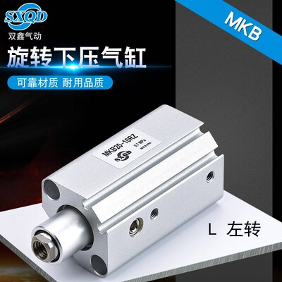 MK MKB旋转下压转角气缸 smc型MKB-10 16 20 25 32  LZ压紧ACK