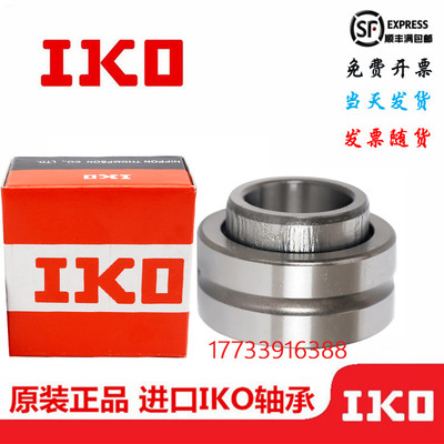 IKO滚针轴承NA4914 4915 4916 4917 4918 4919 4920 4922 4924RNA