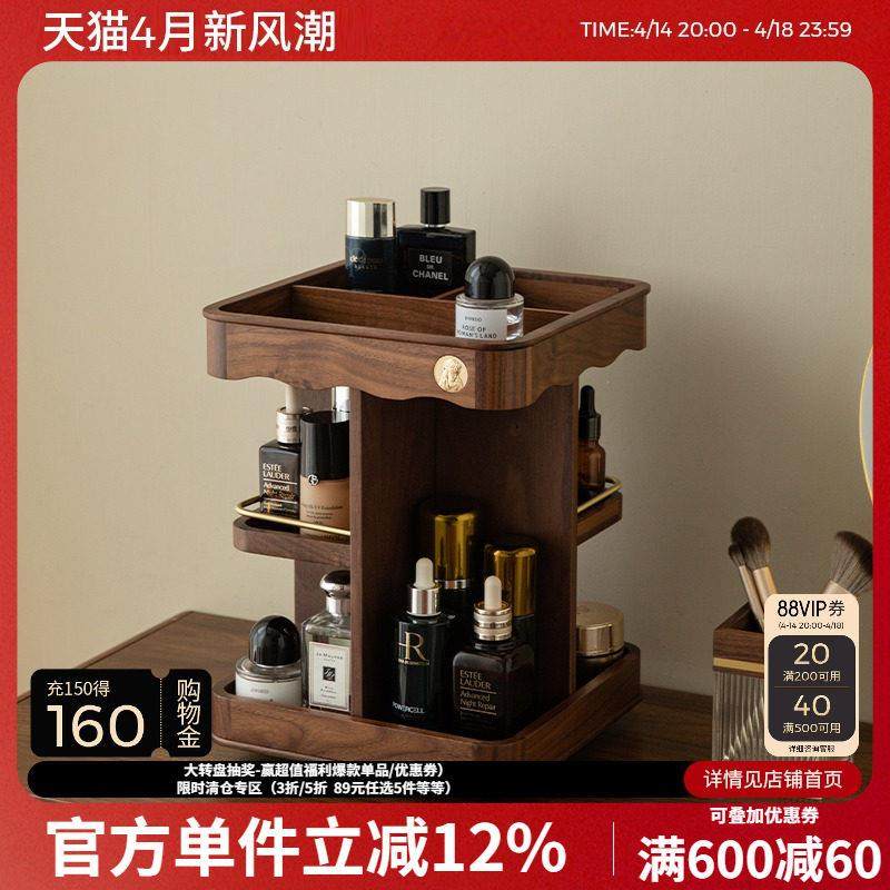 化妆品收纳盒高级旋转桌面香水收纳护肤品木质梳妆台置物架首饰品
