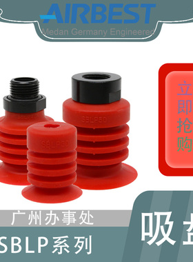 AIRBEST风琴多层软包装开袋真空吸盘工业气动SBLP30/40/50S-G2M