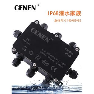 户内外电缆防水接线盒塑料水下分线端子盒IP68防雨密封电线安置盒