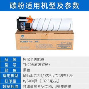 柯尼卡美能达原装 C550i打印机 TN626粉盒碳粉墨粉适用C450i