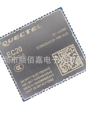 EC20 EC20CEHCLG-128-AUD EC20CEHCLG-128-SNNS 无线通信4G模块