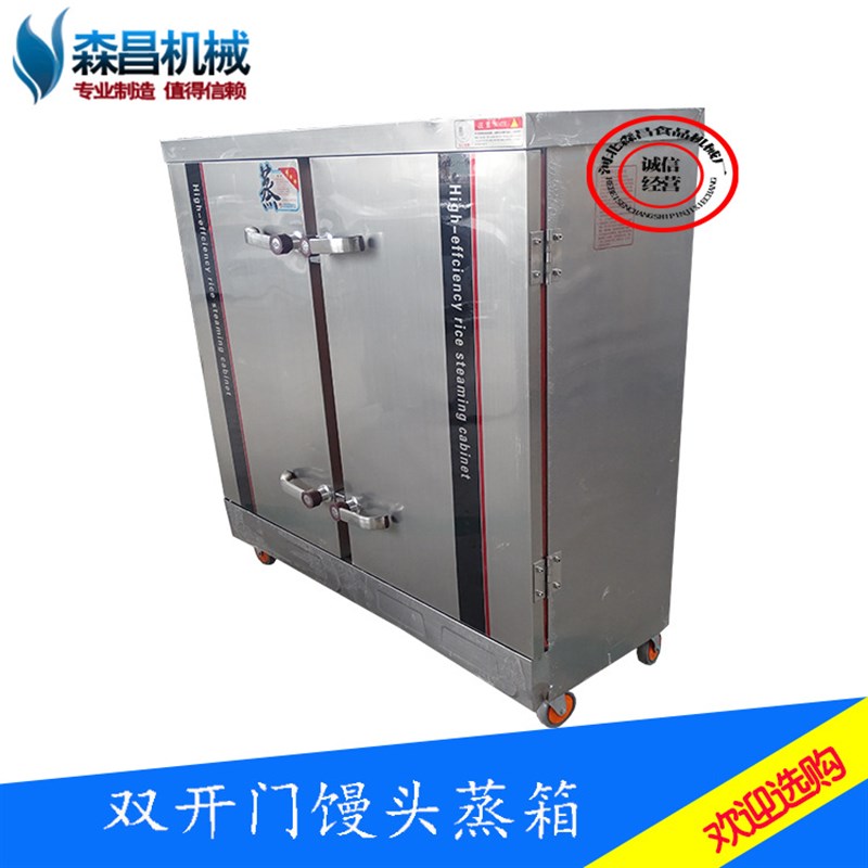 蒸箱 不锈钢糕点米糕蒸箱,大中小型蒸饭柜 商用带推车的馒头蒸房