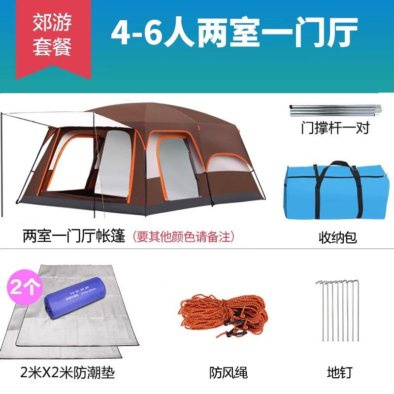 两室一厅帐篷户外野营加厚防大雨双层468-10多人露营大型【】