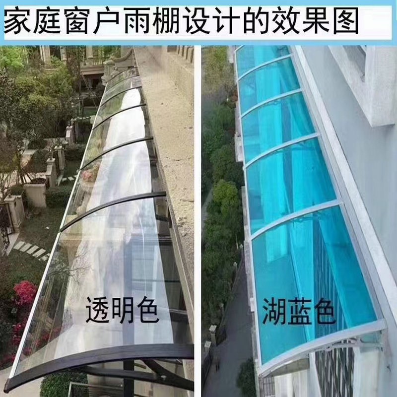 铝合金雨棚  屋檐挡板阳台遮雨棚  透明PC阳光板雨棚户外遮阳篷