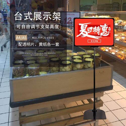 超市POP标识牌价格牌支架可调节台式价格广告立式地堆仓储展示架