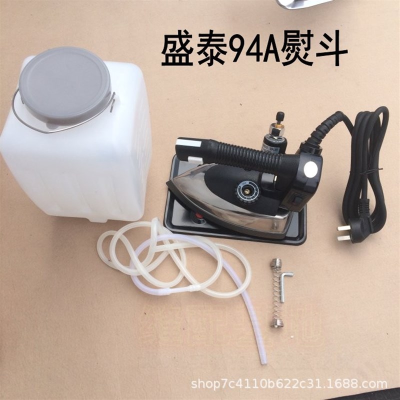 厂家直销盛泰工业吊瓶蒸汽电熨斗窗帘店干洗店家用专用大功率熨斗