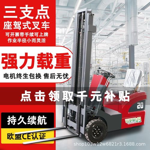 电动叉车1吨小型新能源液压升降仓储库房搬运三轮简易迷你堆高车
