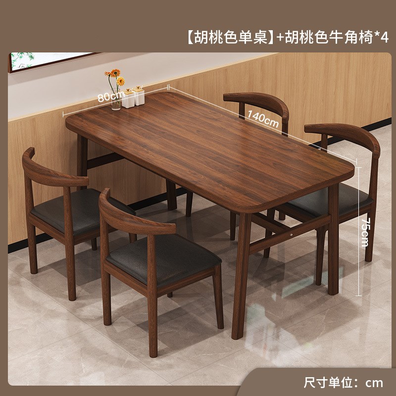 餐桌家用小户型饭桌餐桌椅子一套现代简约食堂餐厅饭店餐桌椅