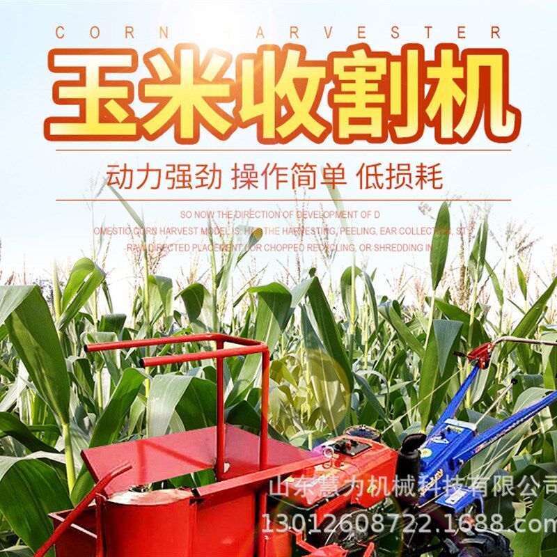 小型玉米收割机 电启动玉米收获机 单行家用玉米收割机 厂家