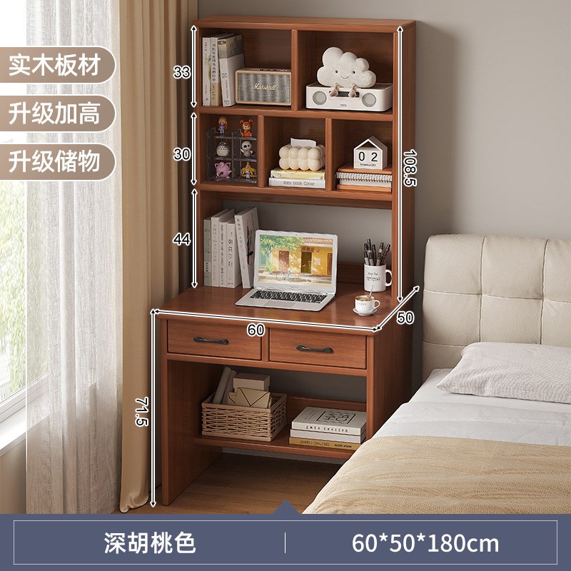 木制书桌书柜一体家用成人电脑桌卧室学生多层学习桌小户型桌子