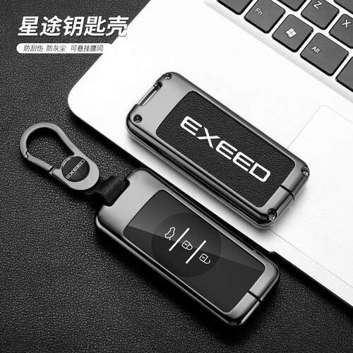 适用星途凌云400t钥匙套23款tx瑶光cdm汽车txl揽月lx追风phev锁包