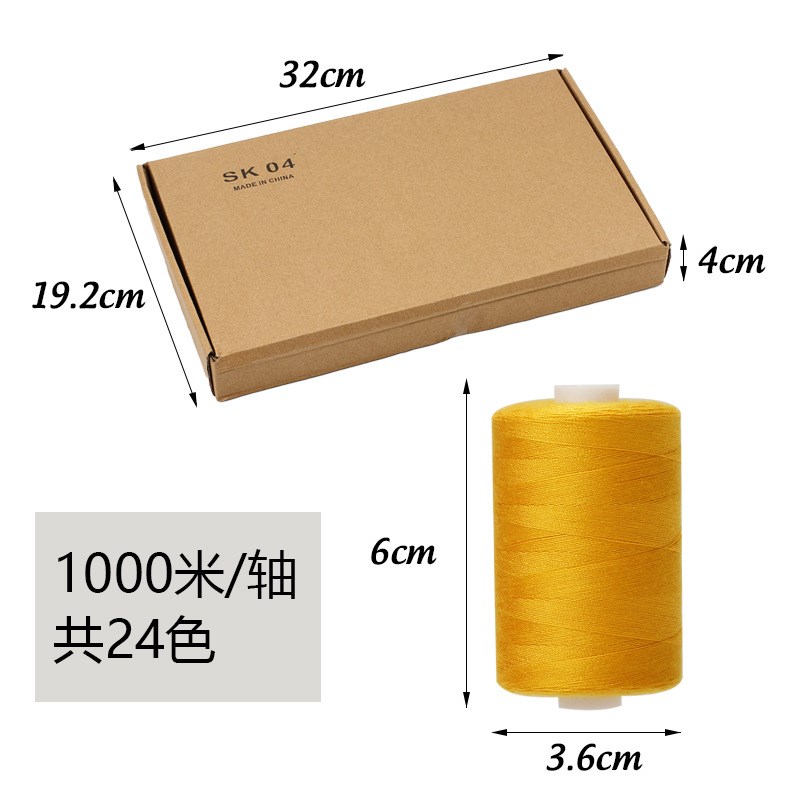 24色涤纶缝纫线 402缝纫机线高速平车锁边缝衣线家用手缝线1000米