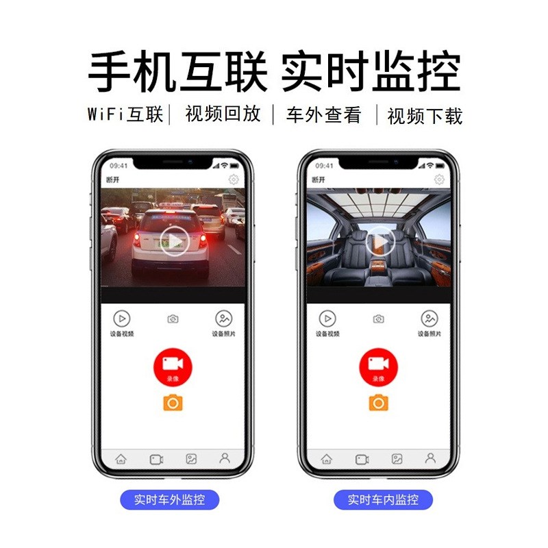 行车记录仪3录爆款车内外高清三镜头出租车网约车2K记录仪