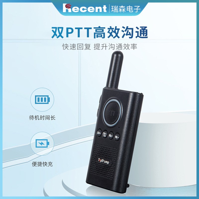 瑞森TT25手持通讯对讲机迷你超薄便携强穿透大功率防水民用对讲机