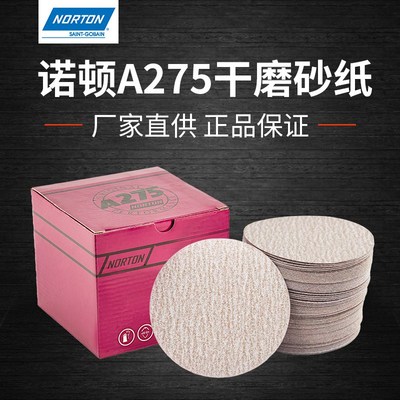 诺顿A275圆盘砂纸 背绒砂纸片木工干磨砂纸拉绒片5寸打磨植绒砂纸