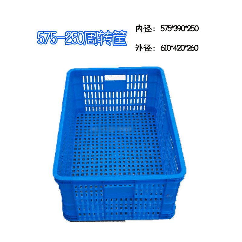 575-250塑料筐 塑料周转筐塑料筐 周转筐菜筐新料上海厂家直销