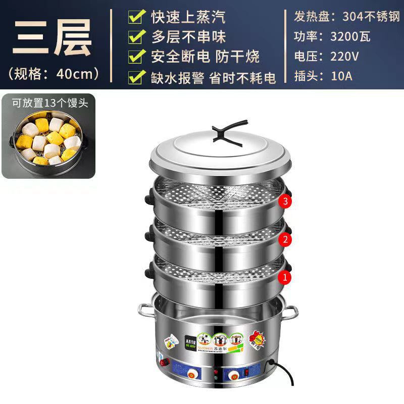 不锈钢电蒸锅电蒸笼家用多功能商用定时超大容量蒸包炉馒头蒸包机