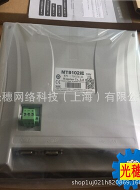 全新MT8070iER威纶通触摸屏7寸人机界面升级MT8071iER