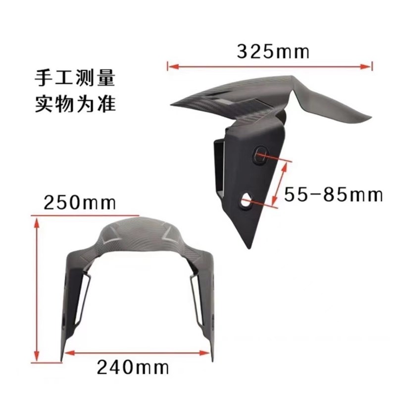 国产KOSO前挡泥板九号Mmax90 110P小牛UQI+ U2改装通用泥瓦挡水盖