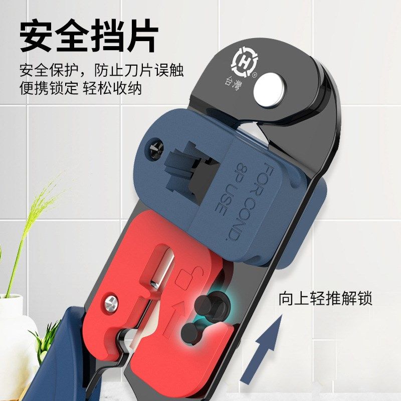三堡台湾原装HT-L2180单用网线钳RJ45水晶头压接钳 压剥剪工具