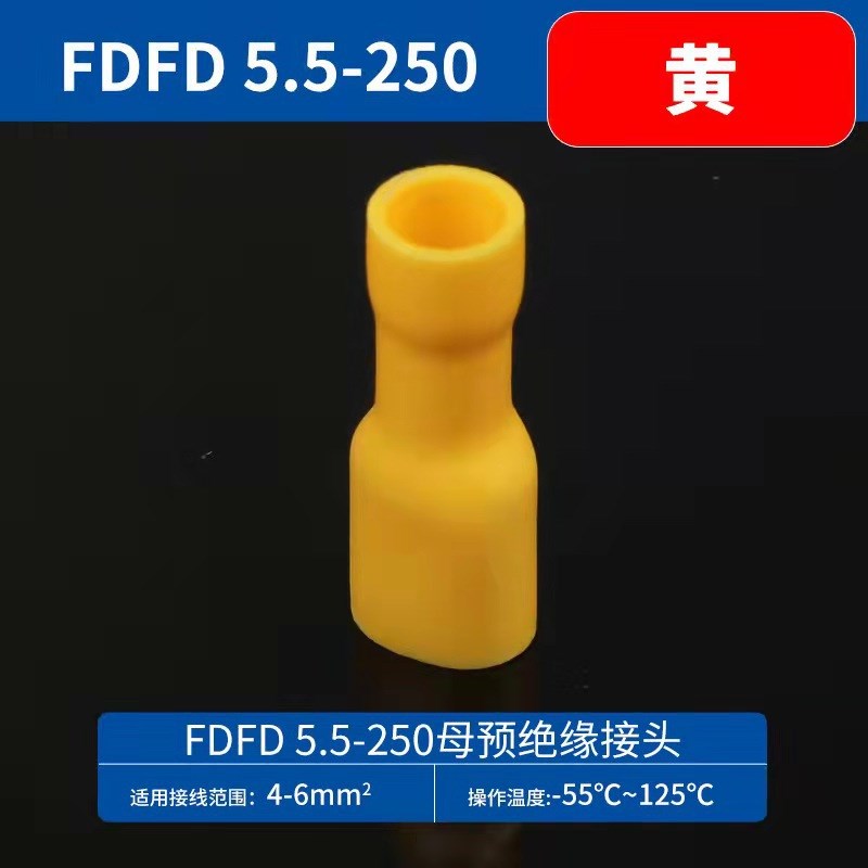 现货PVC全绝缘公母对接电线连接器 MDD冷压插簧插片接线端子