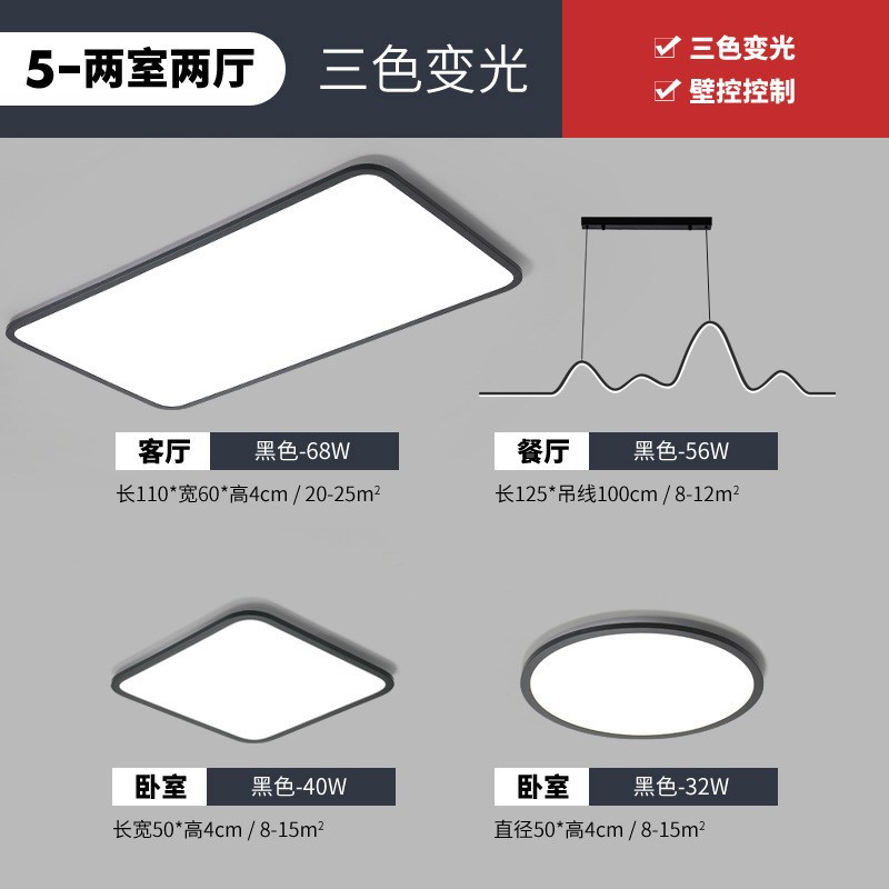 【严选】客厅灯现代简约大气极简主灯超薄吸顶灯具全屋套餐组合