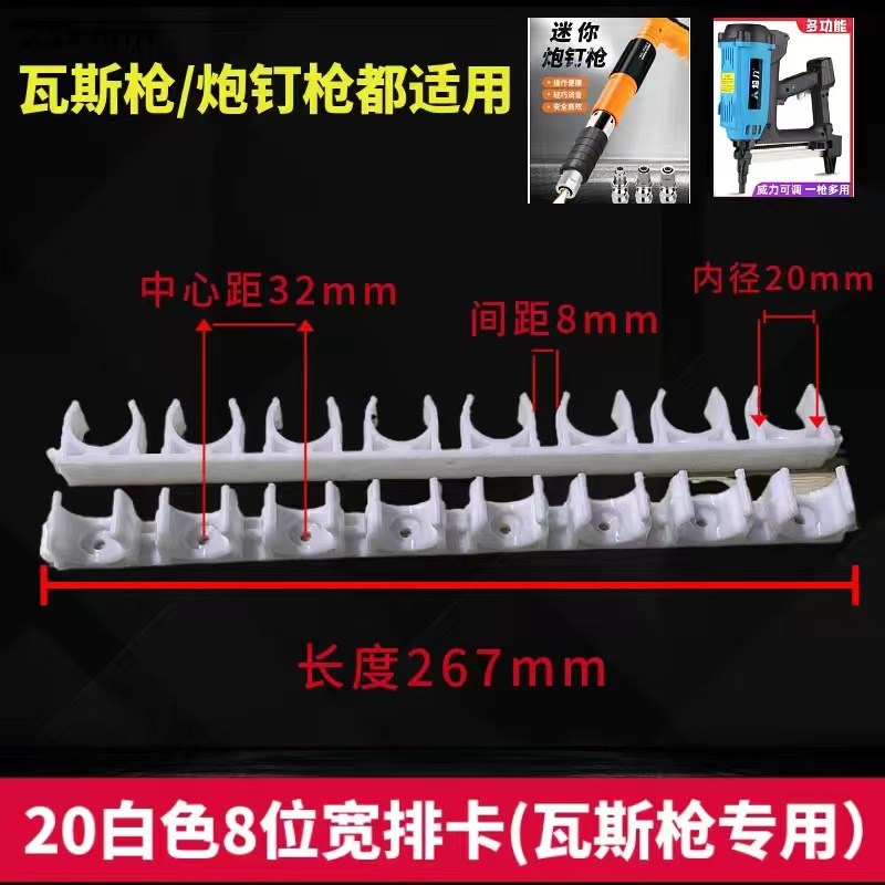 PPR宽位排卡16 20排卡联排卡迫码卡座卡U型卡