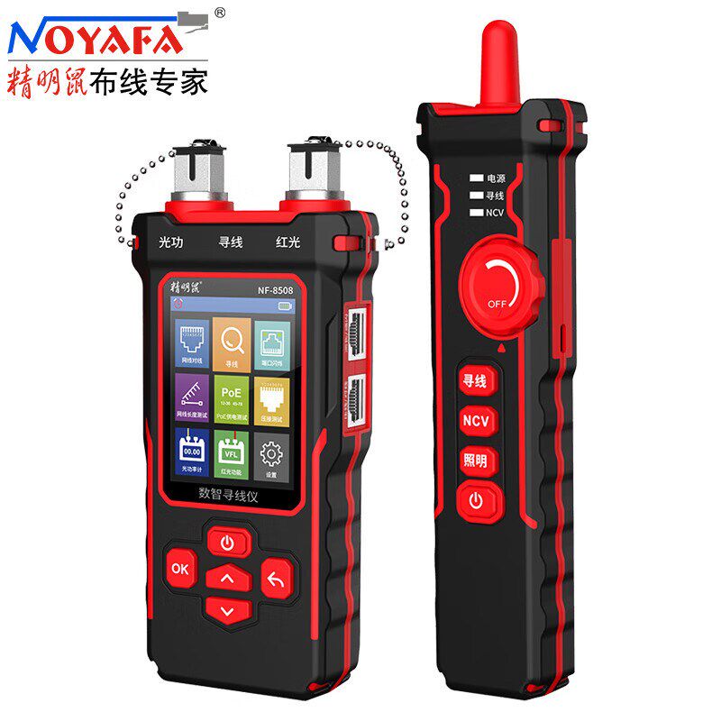 精明鼠寻线仪8508多功能光功率计红光笔POE测线仪抗干扰查巡线器
