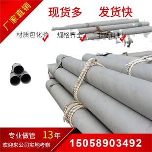 S30408不锈钢中厚管 可定做各种厚度 易车削 钢管车床好加工