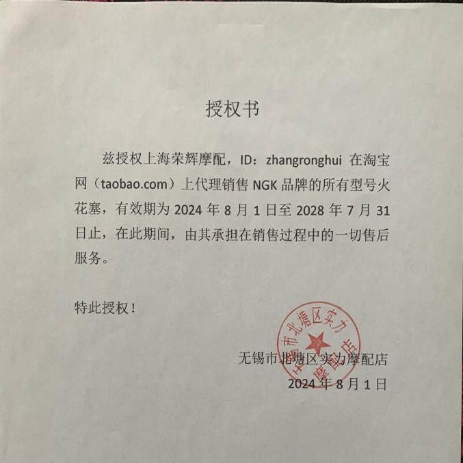 适用摩托车火花塞CR6E CR7E CR8E CR9E CR6HSA CR7HSA GW250其 - 实物图