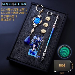 周边书签神之眼挂件钥匙扣武器模型组合套装礼品学生儿童