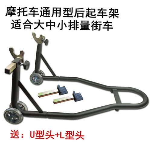 大排量街车黑色起车架支撑架支起架支撑展示后轮固定装置维修工具