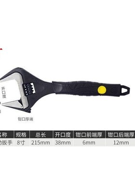 工业级黑色超大开口活动扳手防滑加硬薄口多功能活板手适用于水暖